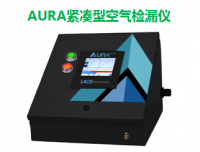 天津AURA紧凑型空气检漏仪