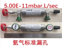 氦气标准漏孔 E-11mbar.L/s (E-12Pa.m3/s)  氦质谱检漏仪 氦检系统 标定与校准 国际证书NIST