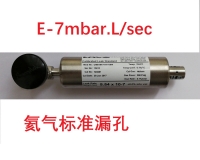 氦气标准漏孔  E-7mbar.L/s (E-8Pa.m3/s)通道型 氦质谱检漏仪 氦检系统 标定与校准 国际证书NIST TL4,5,6,6,8,9