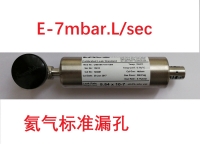 天津氦气标准漏孔  E-7mbar.L/s (E-8Pa.m3/s)通道型 氦质谱检漏仪 氦检系统 标定与校准 国际证书NIST TL4,5,6,6,8,9