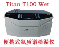 哈尔滨LACO TitanTestᵀᴹ T100 Wet便携式氦质谱检漏仪