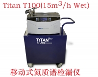 LACO TitanTestᵀᴹ T100M(16m³/h Wet)移动氦质谱检漏仪