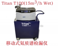 安宁LACO TitanTestᵀᴹ T100M(16m³/h Wet)移动氦质谱检漏仪