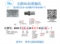 典型无源He漏孔RM515.0-610BNV0/4/40-7