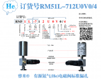 电磁阀漏孔 RM51L-712U0V0/4