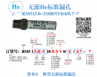 无源He漏孔 RM515.0-510BNV0/4/0.7-7