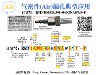 气密RM526.391-040GNA0/3/5-F