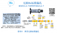 He无源RM511.2-710W0V0/6/1.6-7