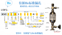 He有源RM51L-81111V0/6