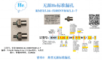 He无源RM515.16-510SNV0/4/1.1-7