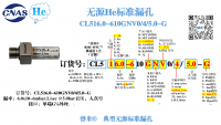 He无源CL516.0-610GNV0/4/5.0-G