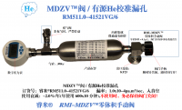 MDZV阀He漏孔RM511.0-41521VG/6