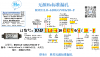 He无源RM511.0-610GGV0/6/10-F