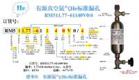 He有源RM511.77-61140V0/4