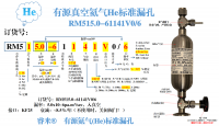 He有源RM515.0-61141V0/6