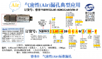 气密NBW521.05-020GGA0/3/50-F