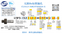 He无源CL511.5-510GNV0/4/4.0-G