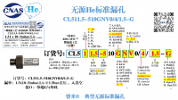 He无源CL511.5-510GNV0/4/1.5-G