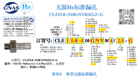 He无源CL515.0-510GNV0/4/2.5-G