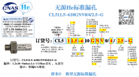 He无源CL511.5-610GNV0/4/2.5-G