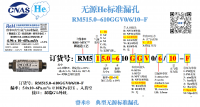 He无源RM515.0-610GGV0/6/10-F