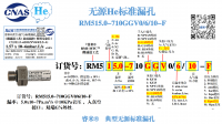 He无源RM515.0-710GGV0/6/10-F