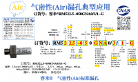 气密RM522.5-050GNA0/3/1-G