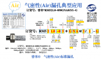 气密RM521.0-050GNA0/3/1-G