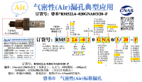 气密RM522.6-020GNA0/3/20-F