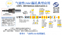 气密RM522.0-010GNA0/3/4-G