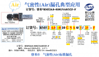 气密RM524.0-010GNA0/3/25-F