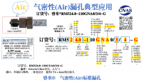 气密RM524.0-110GNA0/3/4-G
