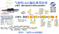 气密RM525.0-070GNA0/3/100-F
