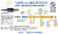 气密RM522.5-070GNA0/3/100-F