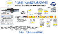 深圳气密RM521.0-070GNA0/3/100-F