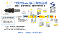 气密RM525.0-110GNA0/3/800-F