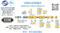 上海He无源RM515.0-710GGV0/6/10-F