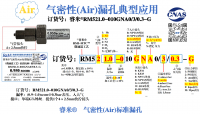 深圳气密RM521.0-010GNA0/3/0.3-G