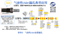 气密NBW521.0-010GNA0/3/6.5-G