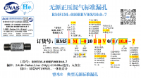 He无源RM51M-010BBV0/8/10.0-7