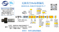东莞He无源RM515.0-510GNV0/4/0.75-7