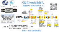 He无源RM51M-810E5V0/6/1-G
