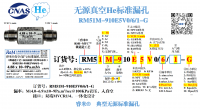 苏州He无源RM51M-910E5V0/6/1-G