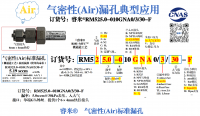 深圳气密RM525.0-010GNA0/3/30-F
