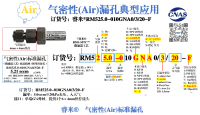 深圳气密RM525.0-010GNA0/3/20-F