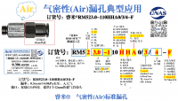 南京气密RM523.0-110HHA0/3/4-F