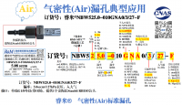 东港气密NBW525.0-010GNA0/3/27-F