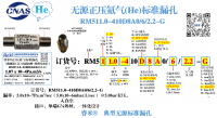兰州He无源正压RM511.0-410D8A0/6/2.2-G