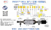 混气PSOZV阀RM5XM-61445V0/6/T