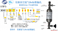 深圳He有源RM512.6-71140V0/6